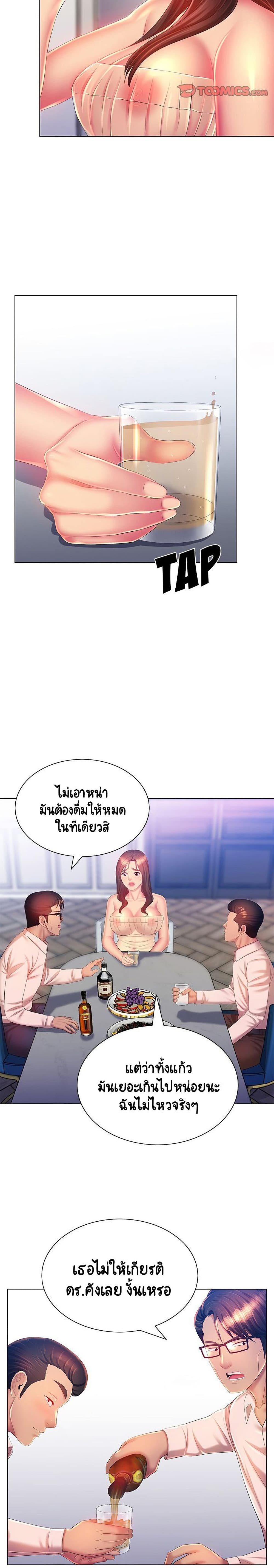 Risque Caller ตอนที่ 15 (17)