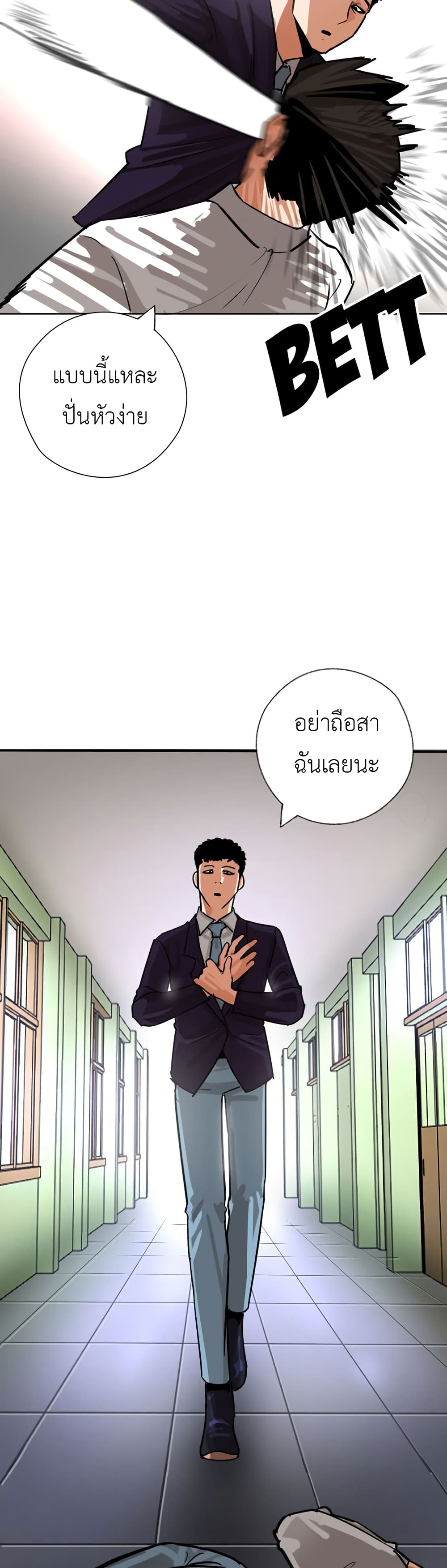 Pisang Raja ตอนที่ 26 (23)