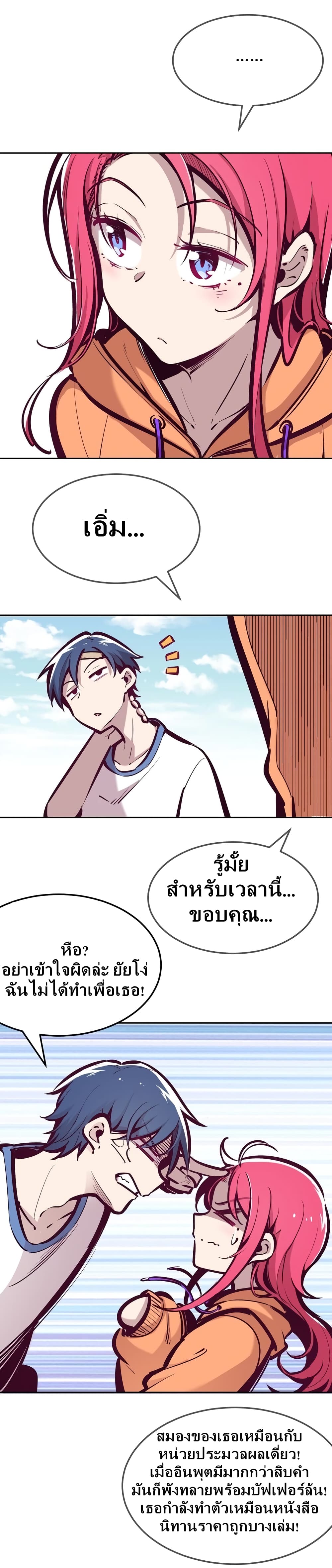 Demon X Angel, Can’t Get Along! ตอนที่ 29 (10)