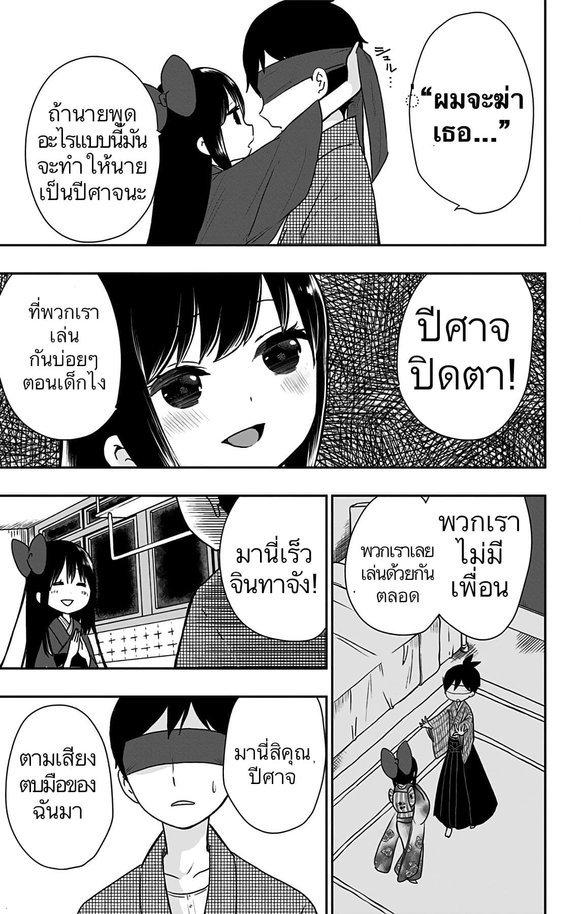 Shouwa Otome Otogibanashi เรื่องเล่าของสาวน้อย ยุคโชวะ ตอนที่ 14 (11)