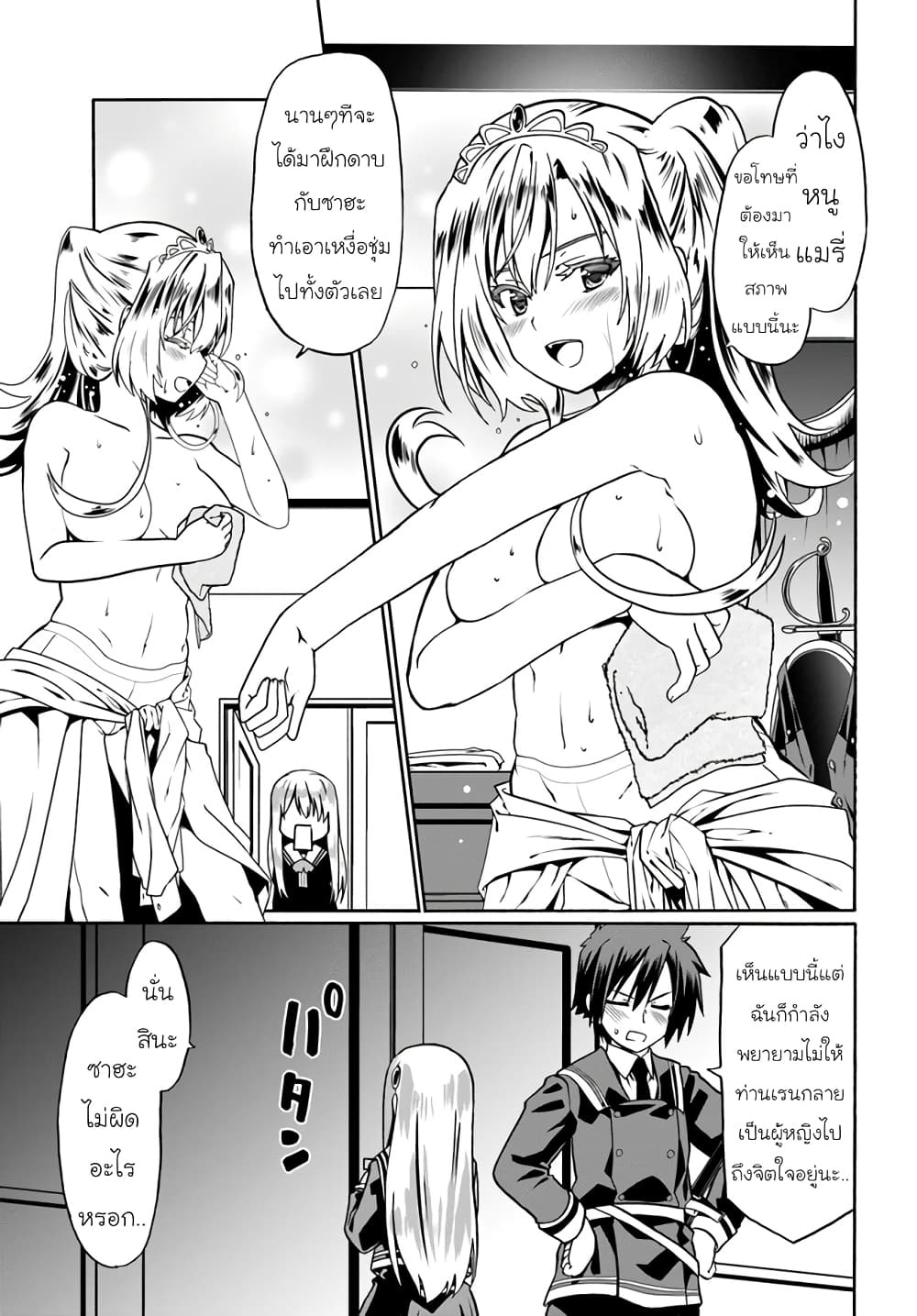 Douyara Watashi No Karada Wa Kanzen Muteki No You Desu Ne 39 (15)