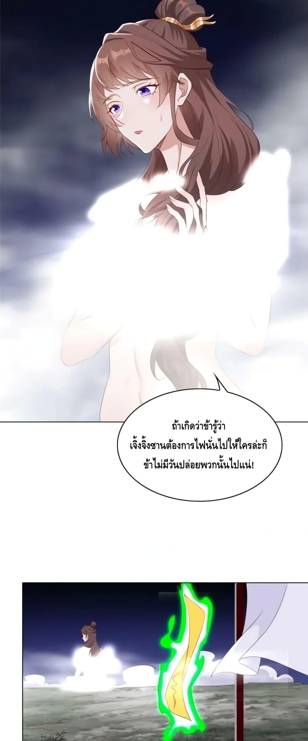 Intelligent Comprehension System ตอนที่ 63 (18)