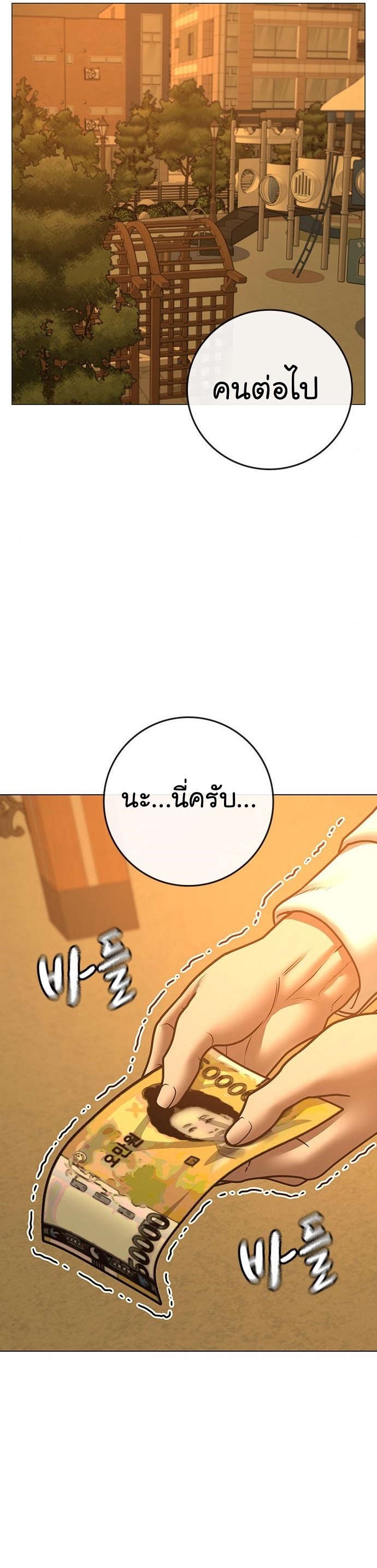 Reality Quest ตอนที่ 64 (11)