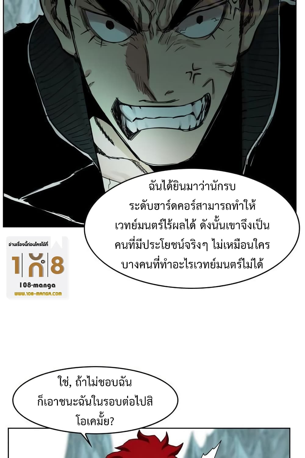 Hardcore Leveling Warrior ตอนที่ 36 (47)