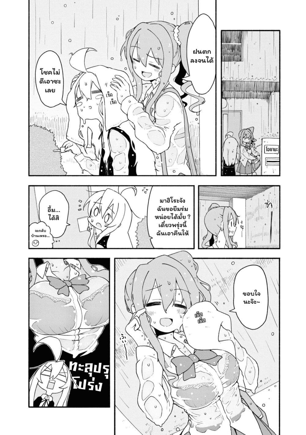 Onii chan wa Oshimai! Koushiki Anthology Comic ตอนที่ 23 (4)