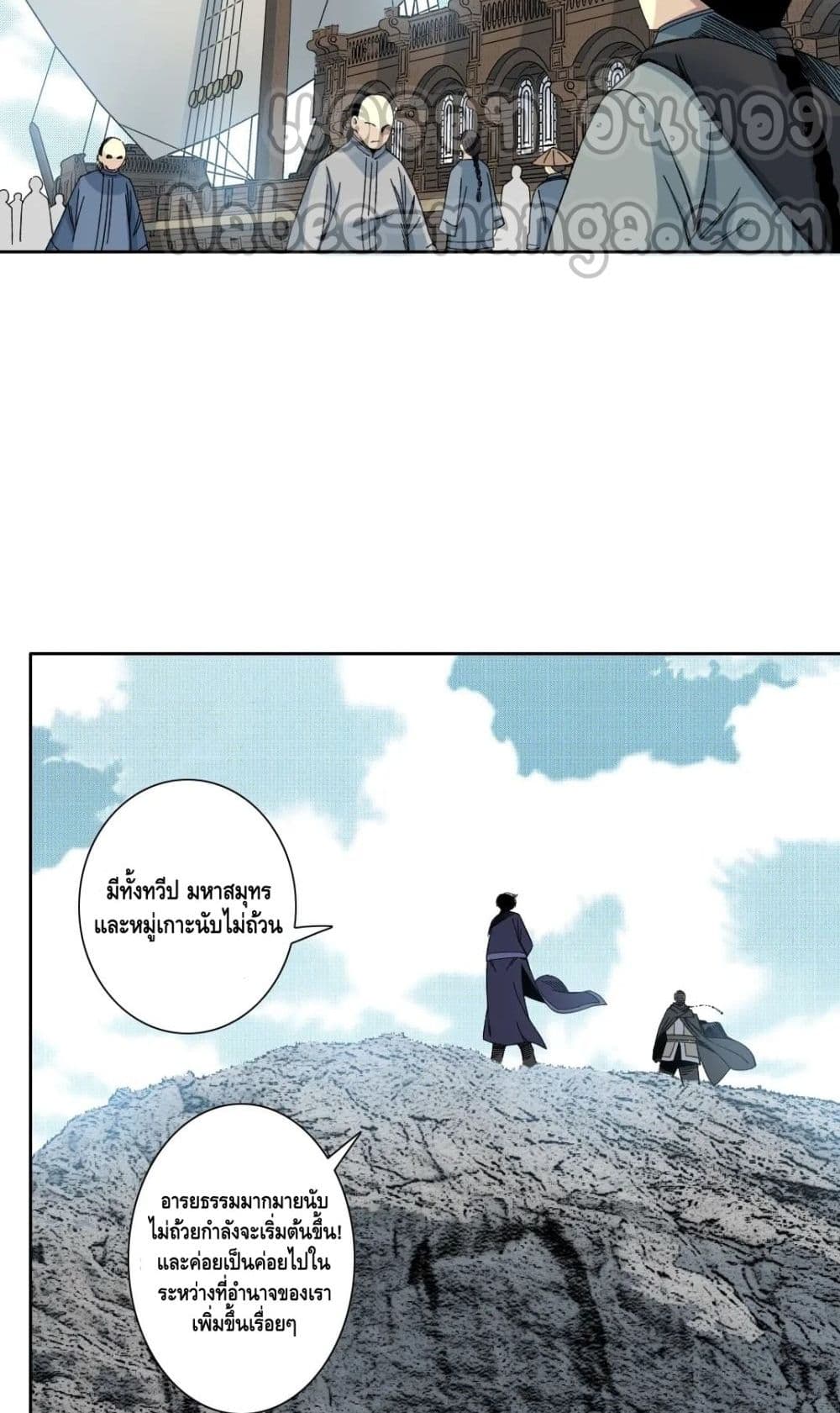 The Eternal Club ตอนที่ 156 (12)