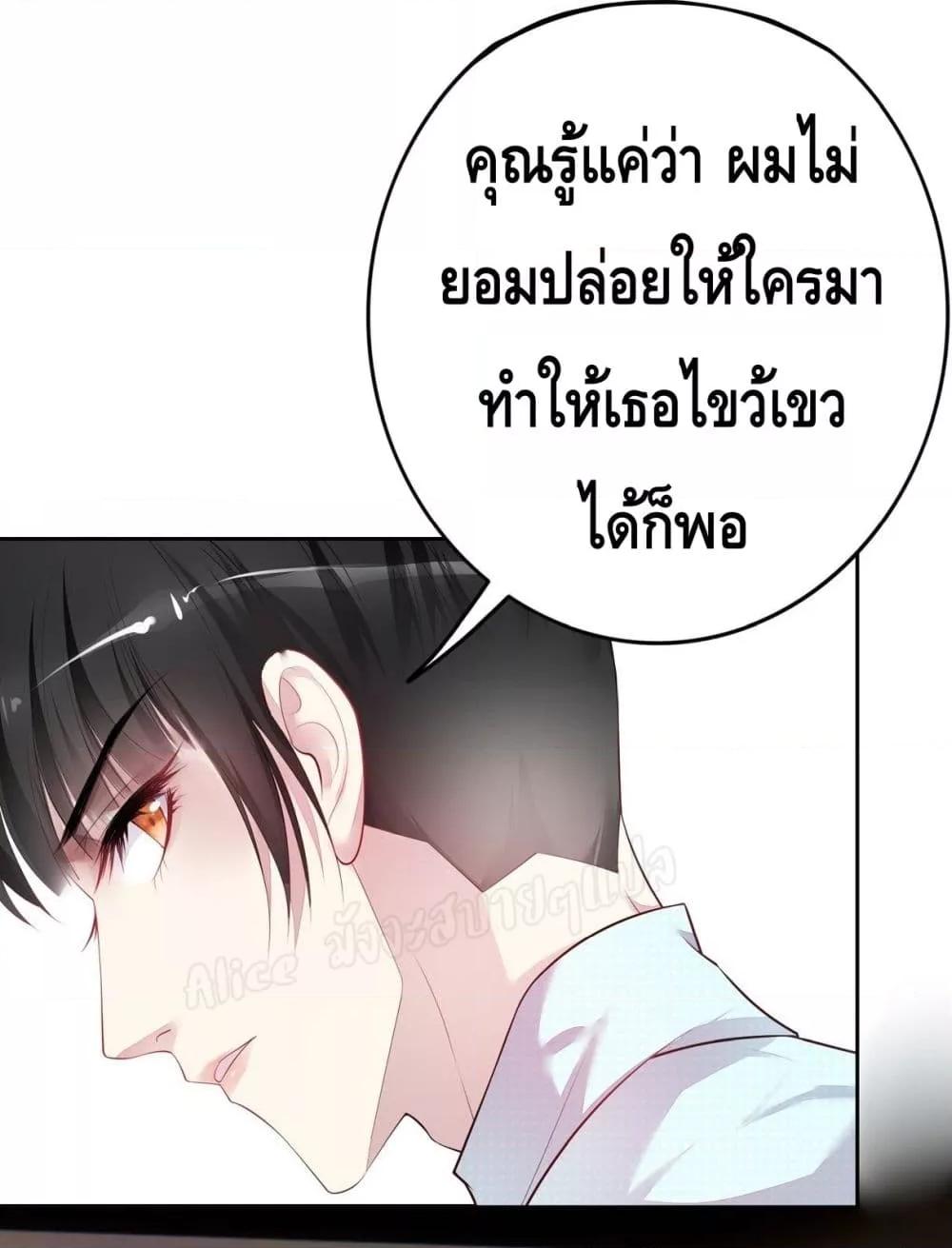 Reversal relationship สัมพันธ์ยูเทิร์น ตอนที่ 21 (14)