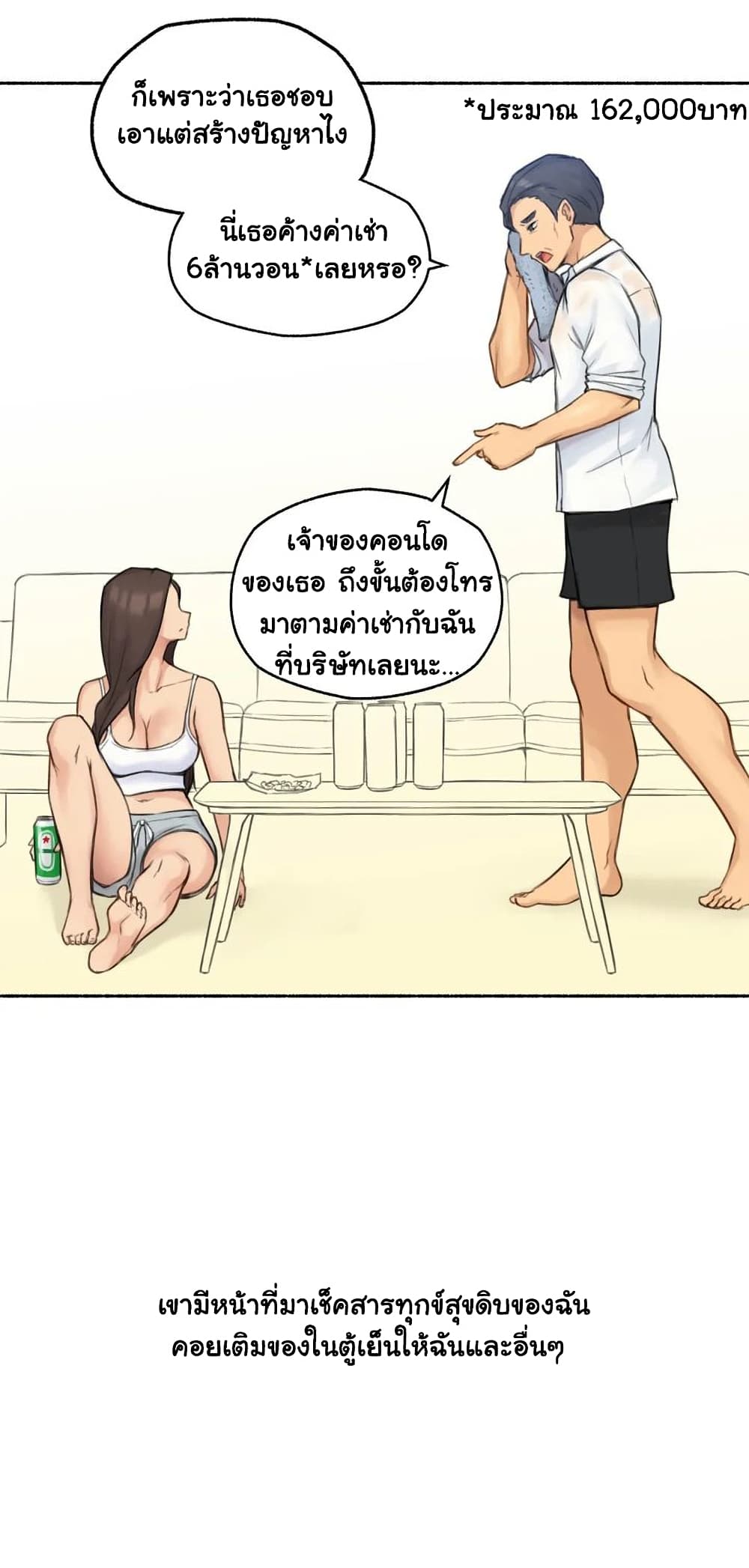 Sexual Exploits ตอนที่ 36 (18)