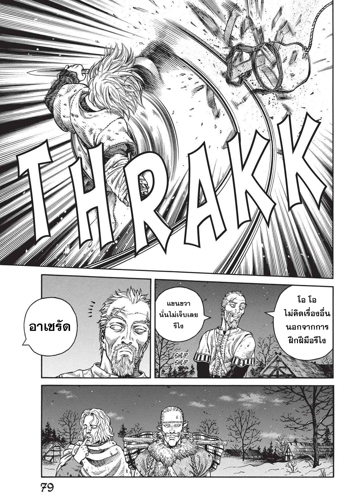 Vinland Saga 45 (21)