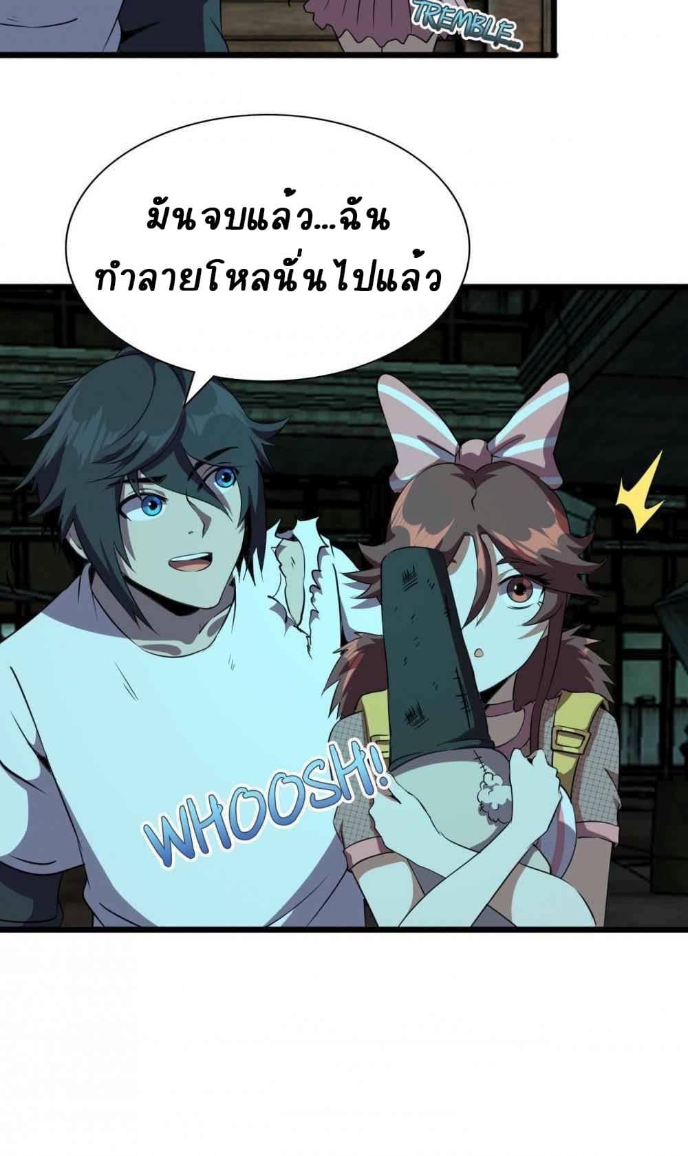 An Adventure in Paradise ตอนที่ 24 (34)