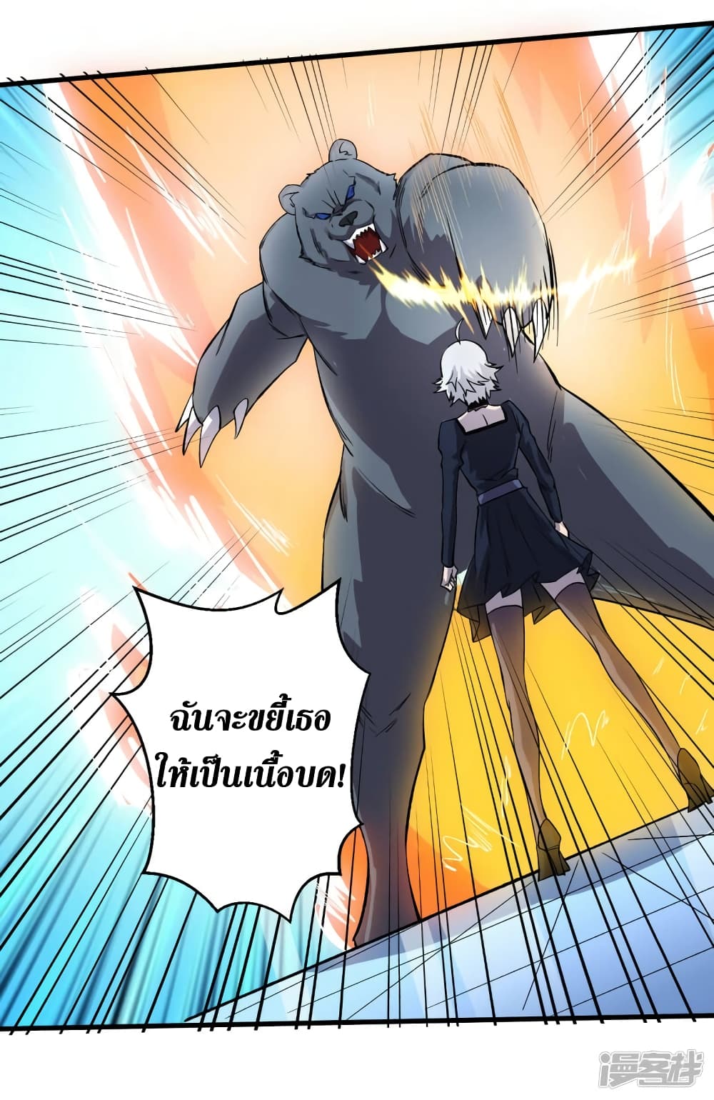 The Last Hero ตอนที่ 73 (10)