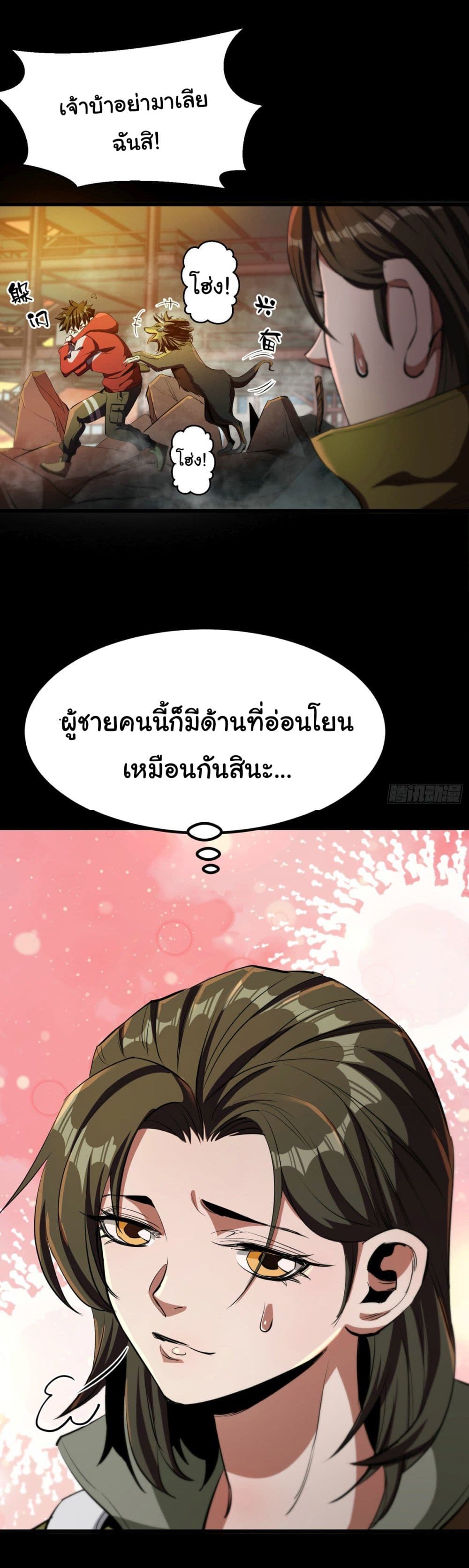 Roulette World ตอนที่ 22 (32)