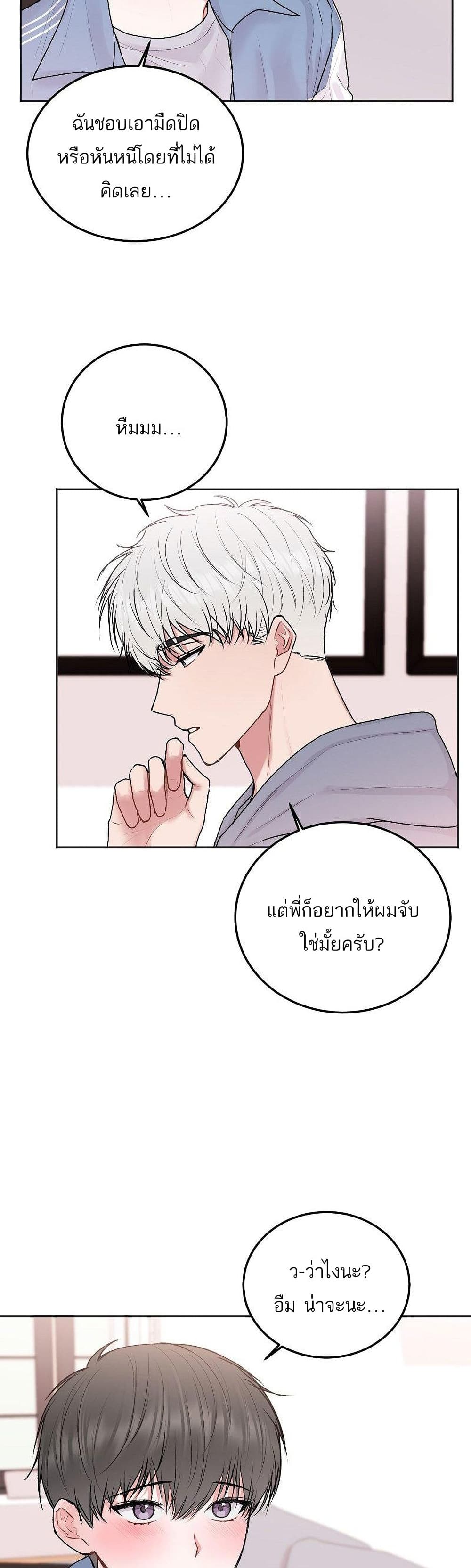 Don’t Cry, Sunbae! ตอนที่ 31 (29)