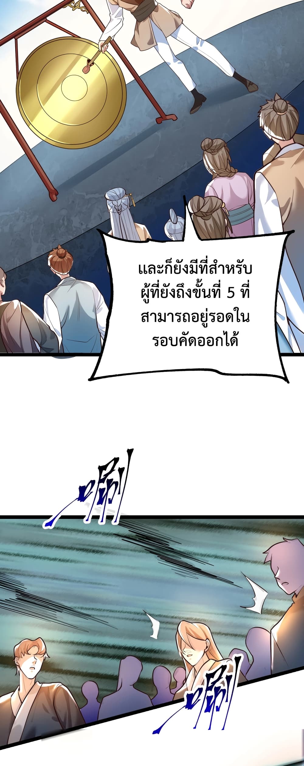 Martial Arts Peak ตอนที่ 5 (8)