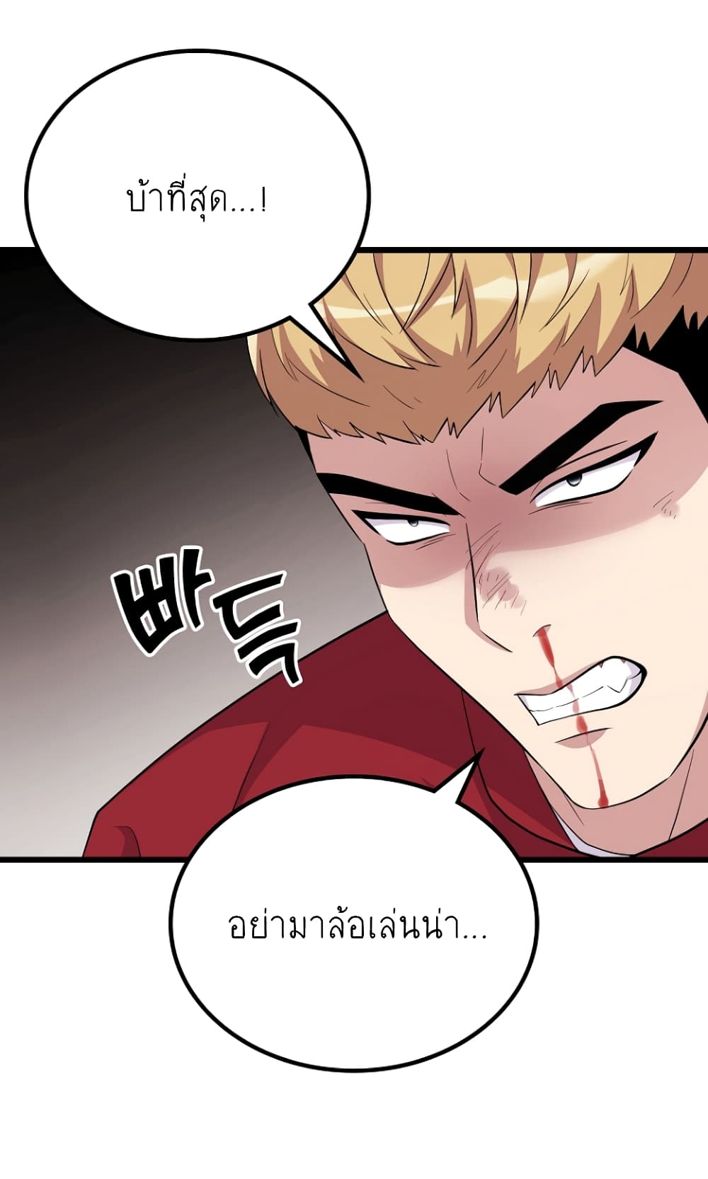 Ganzi Monster ตอนที่ 23 (35)