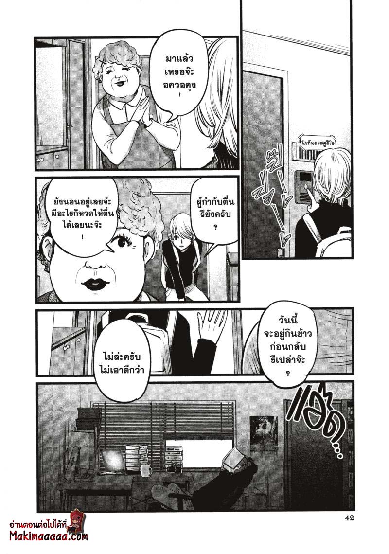 Oshi no Ko 13 (2)