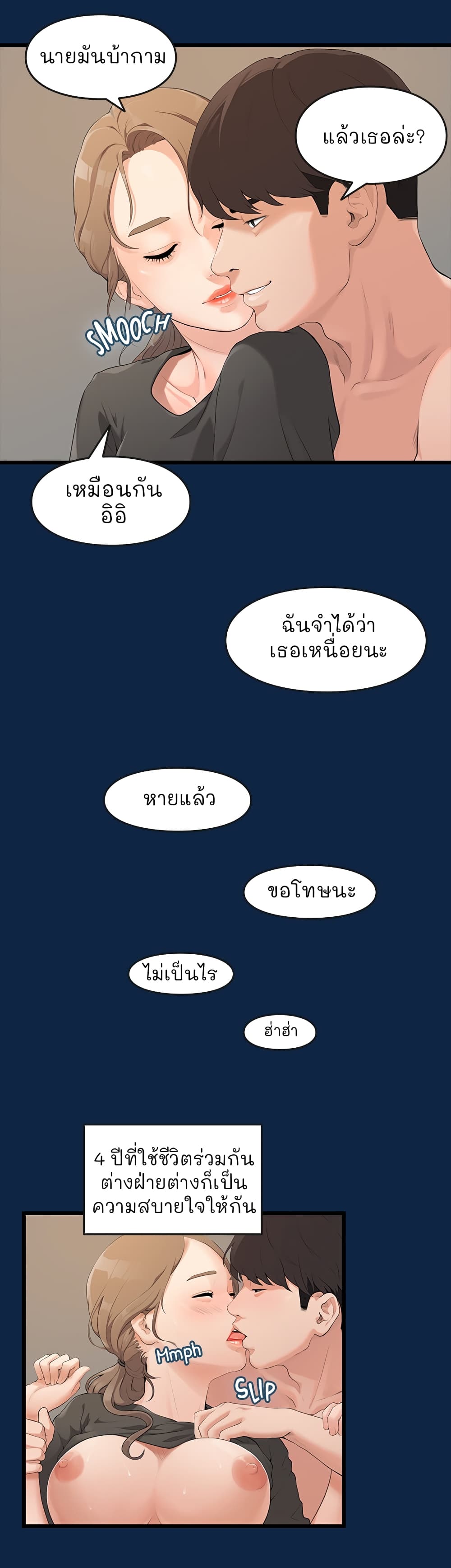 So close, Yet so far ตอนที่ 1 (13)