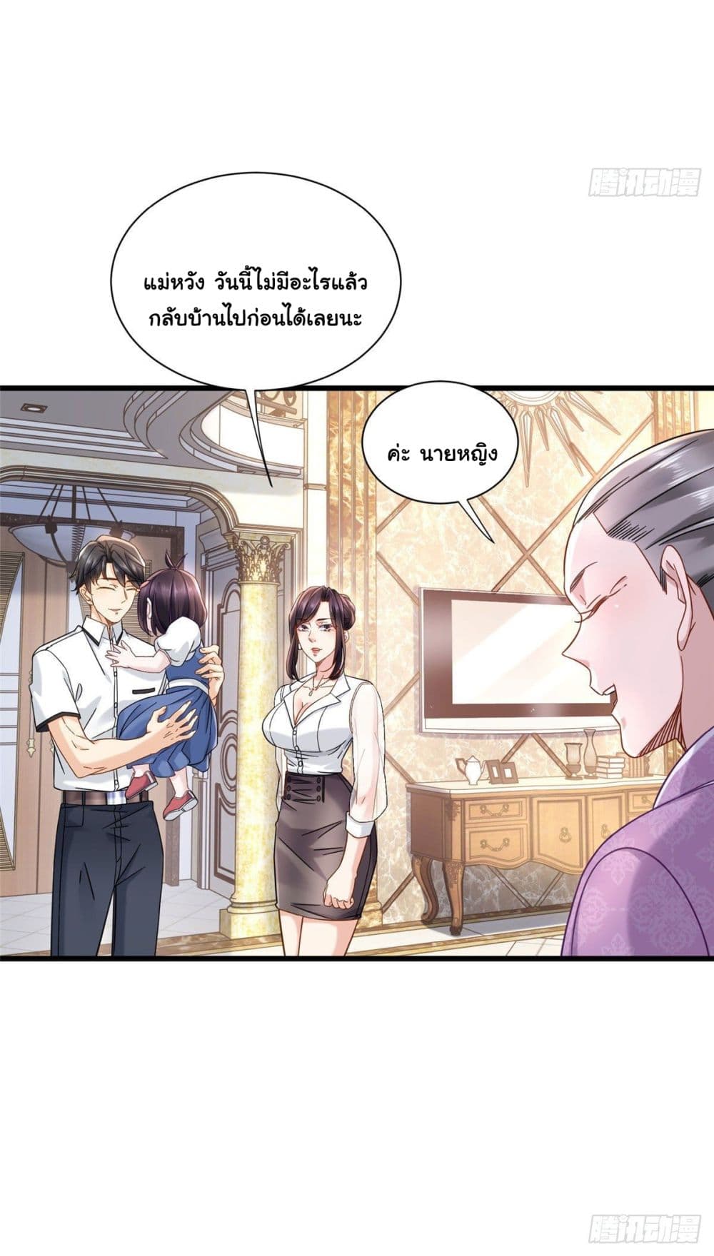 The New best All Rounder in The City ตอนที่ 30 (9)