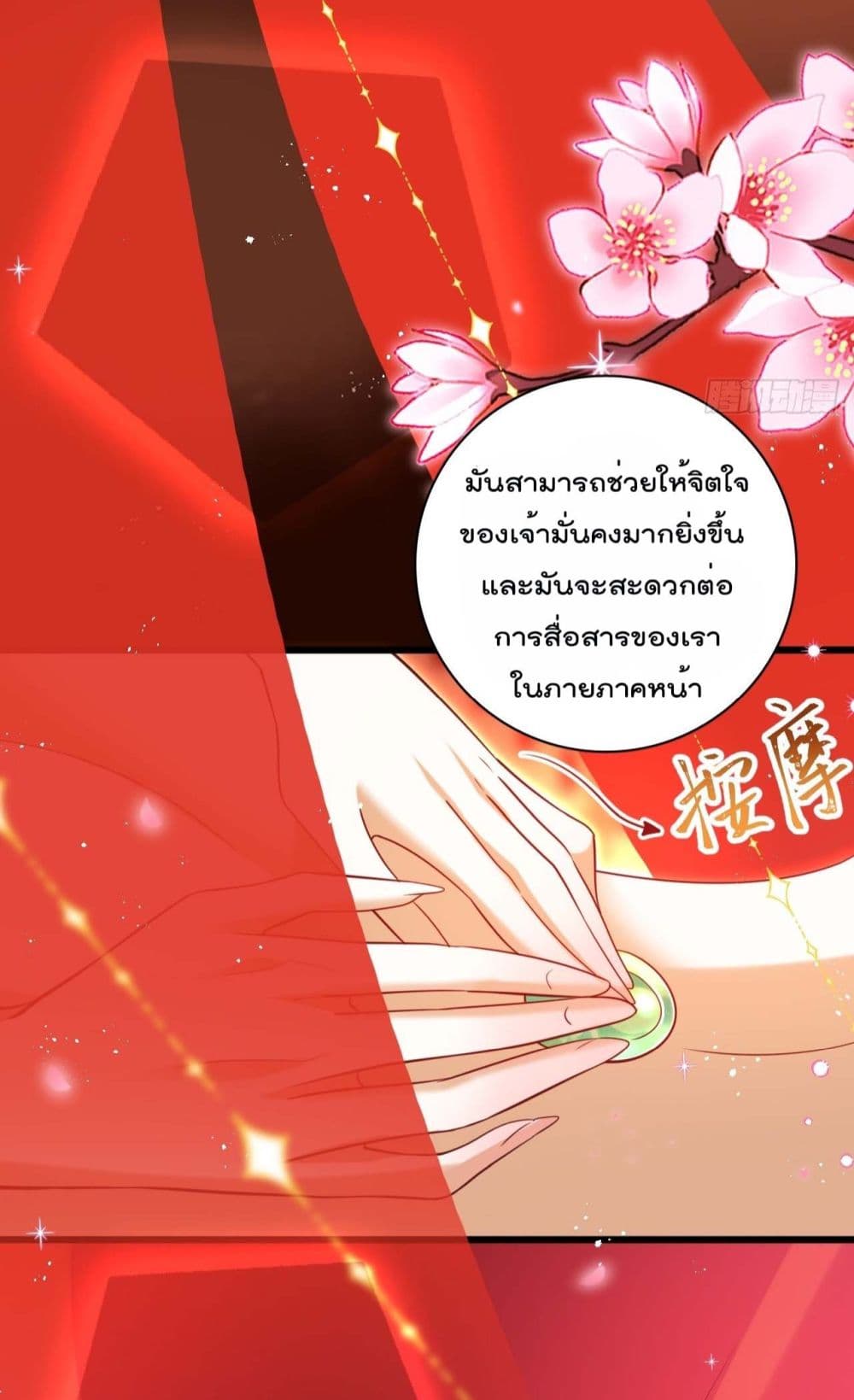 Dragon Demon of the Sea ตอนที่ 20 (39)