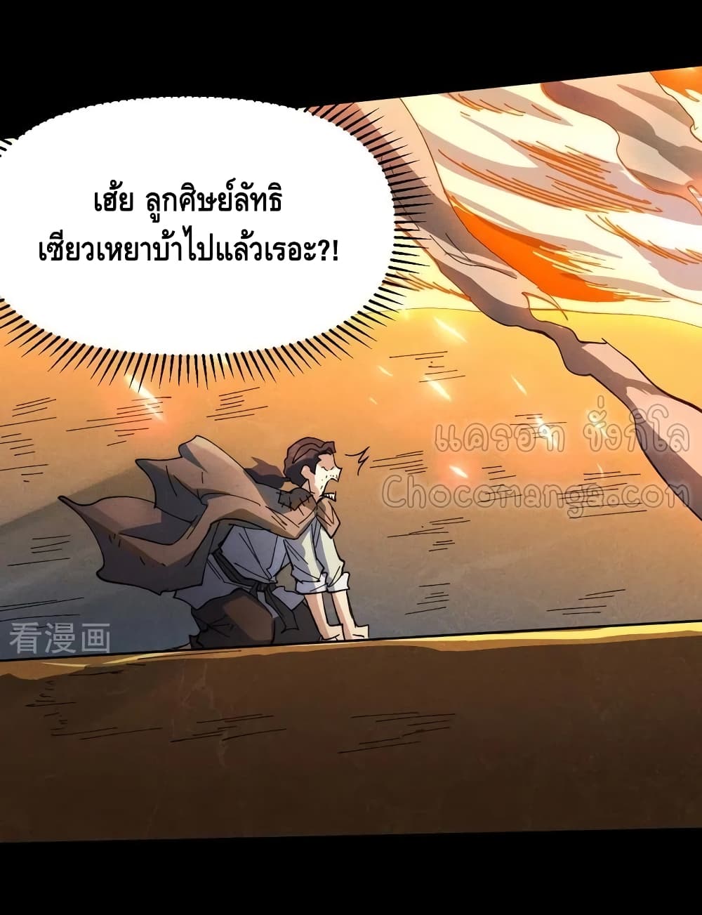 The Strongest Emperor ตอนที่ 92 (6)