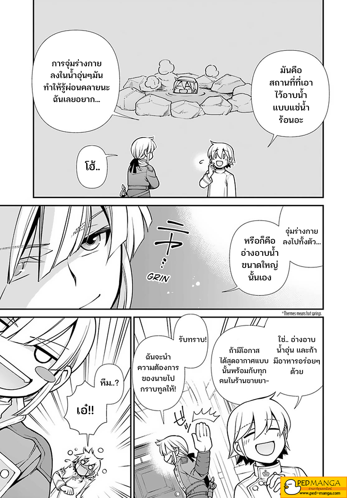 Isekai Yakkyoku 40 (23)