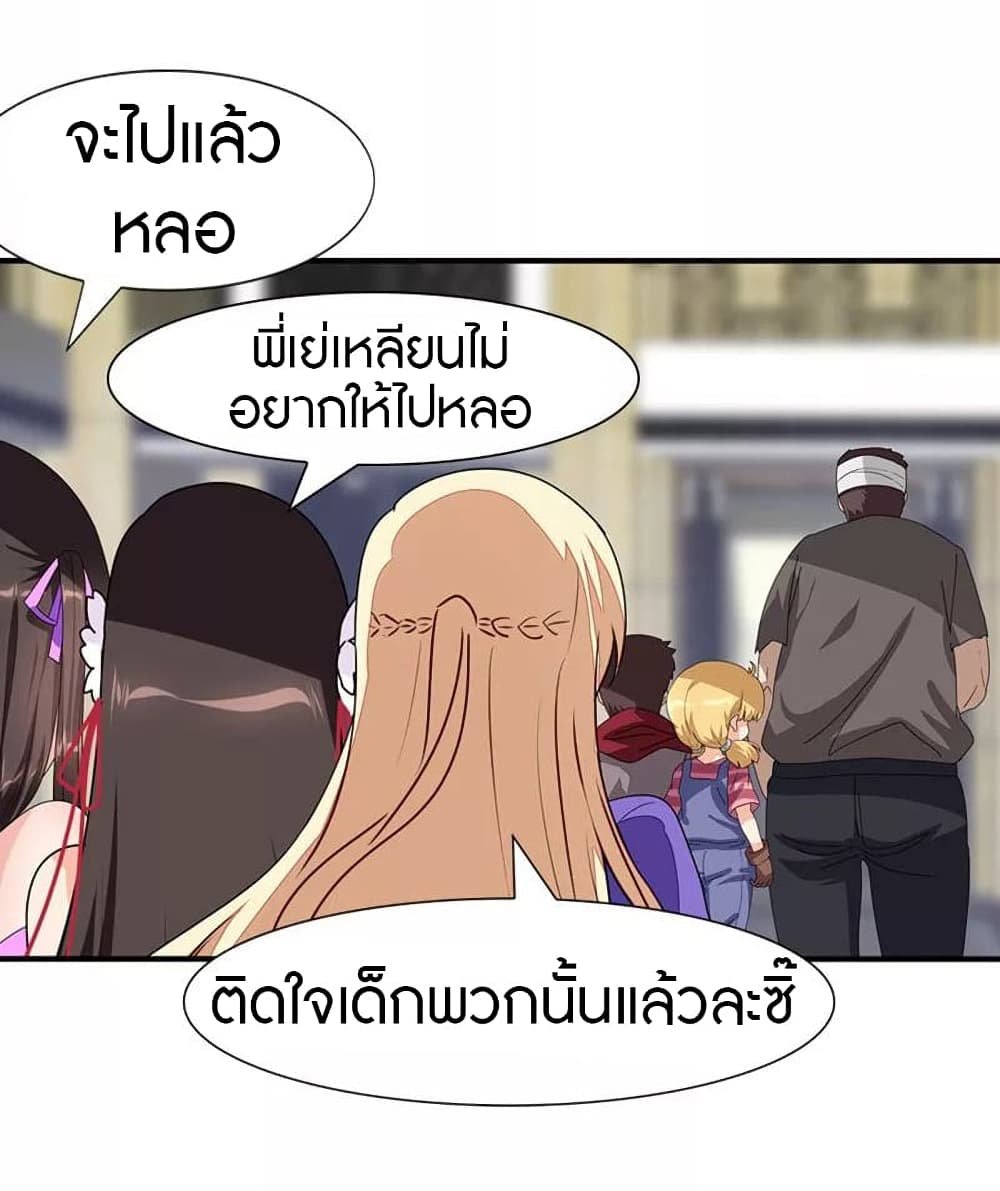 My Girlfriend is a Zombie ตอนที่ 193 (42)