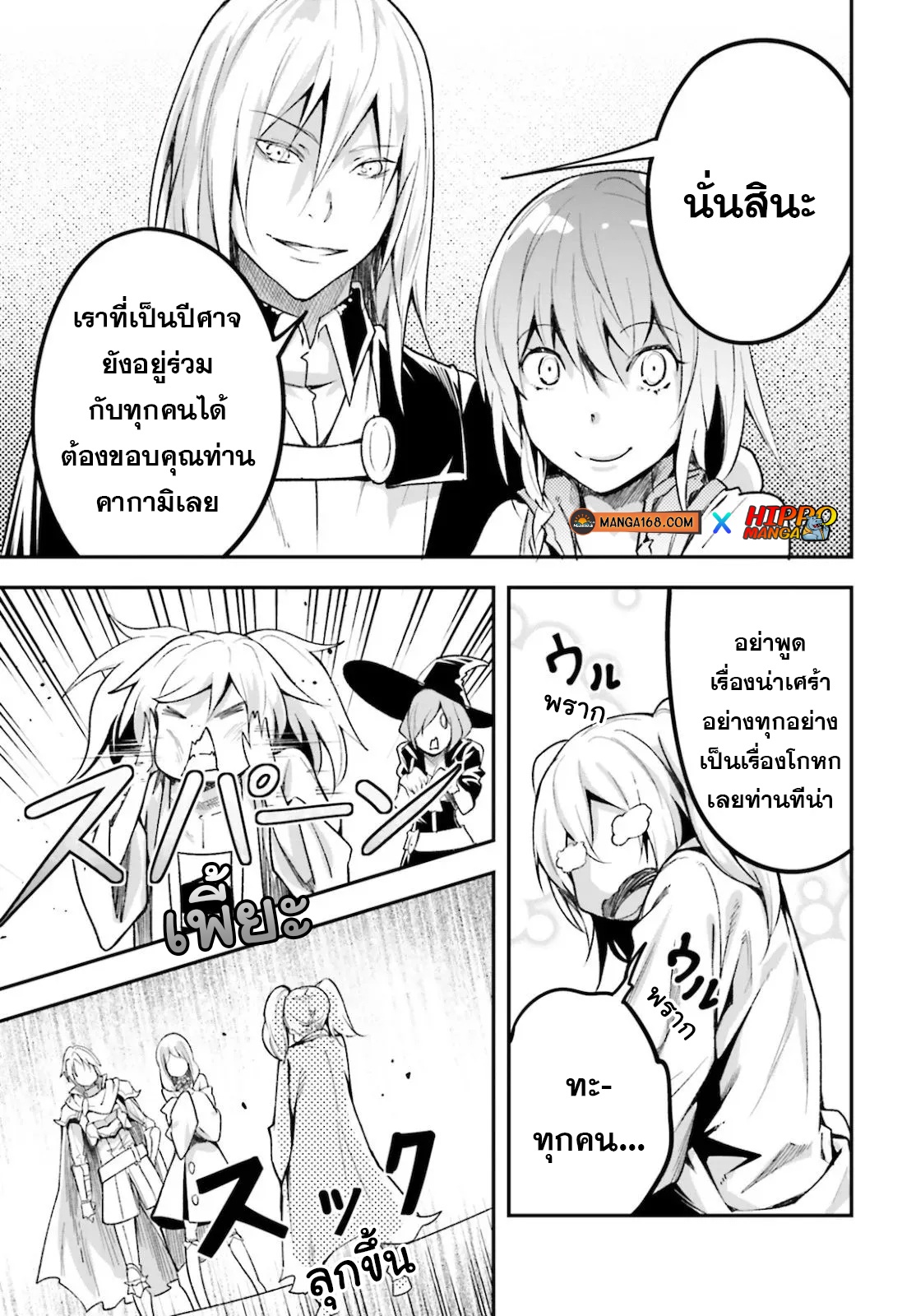 LV999 no Murabito ตอนที่ 44 (37)