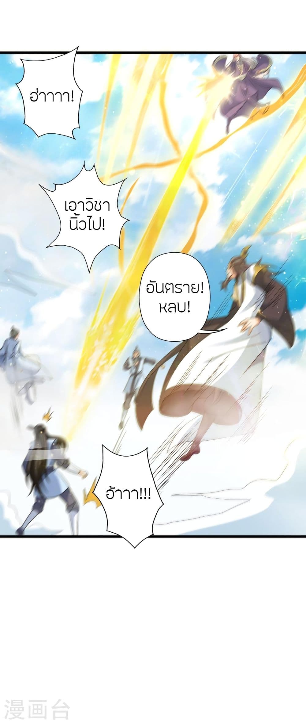 Banished Disciple’s Counterattack ราชาอมตะผู้ถูกขับไล่ ตอนที่ 346 (8)