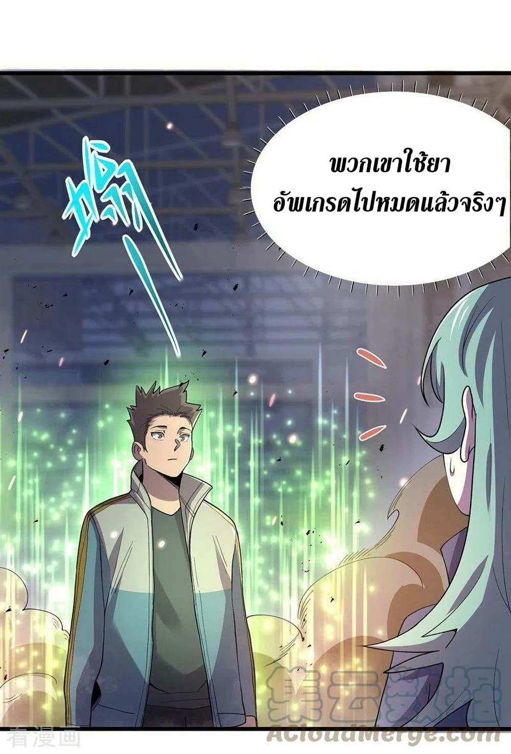 The Last Hero ตอนที่ 140 (6)