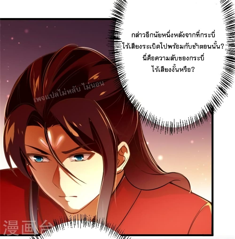 The Sword Immortal Emperor was reborn as a son in law ตอนที่ 4 (9)