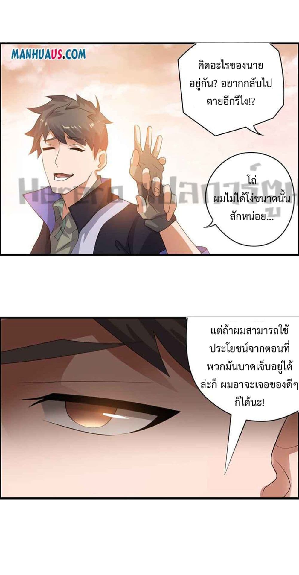 Super Warrior in Another World ทหารเซียนไปหาเมียที่ต่างโลก ตอนที่ 225 (32)