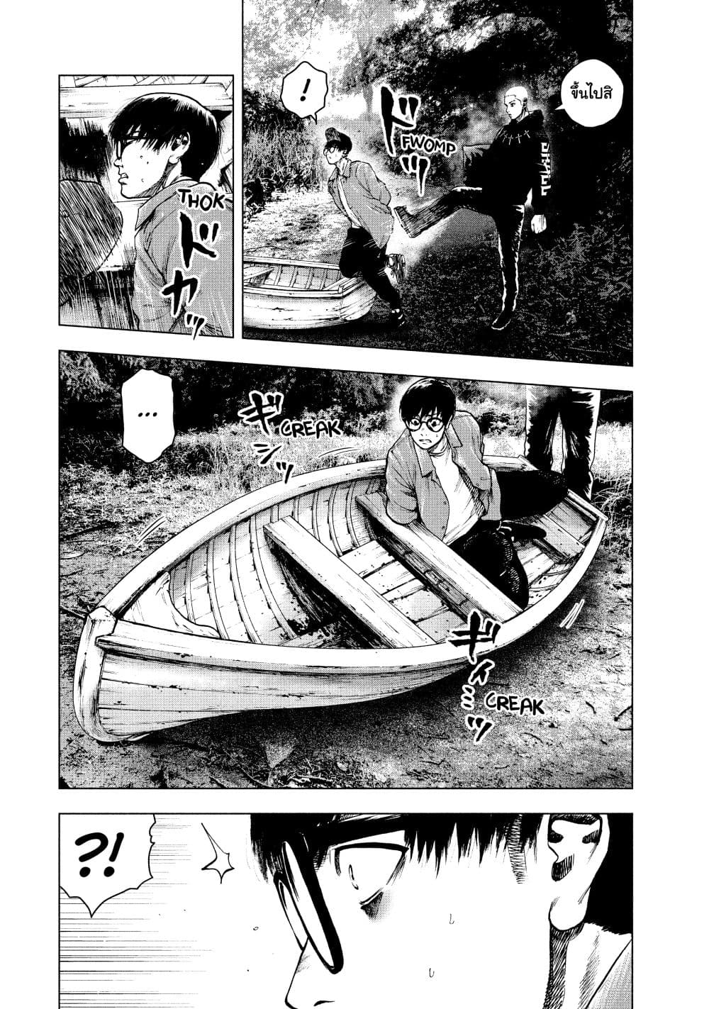 Shin'ai naru Boku e Satsui o Komete 19 (8)