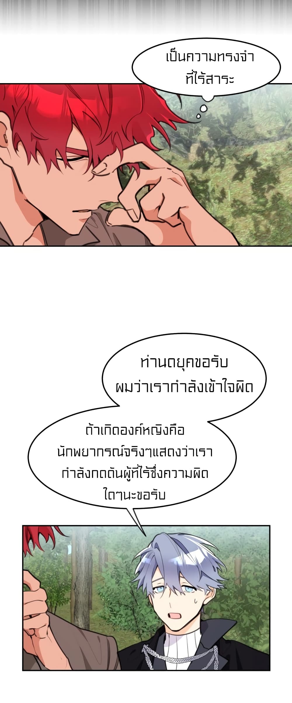 Lotto Princess ตอนที่ 7 (6)