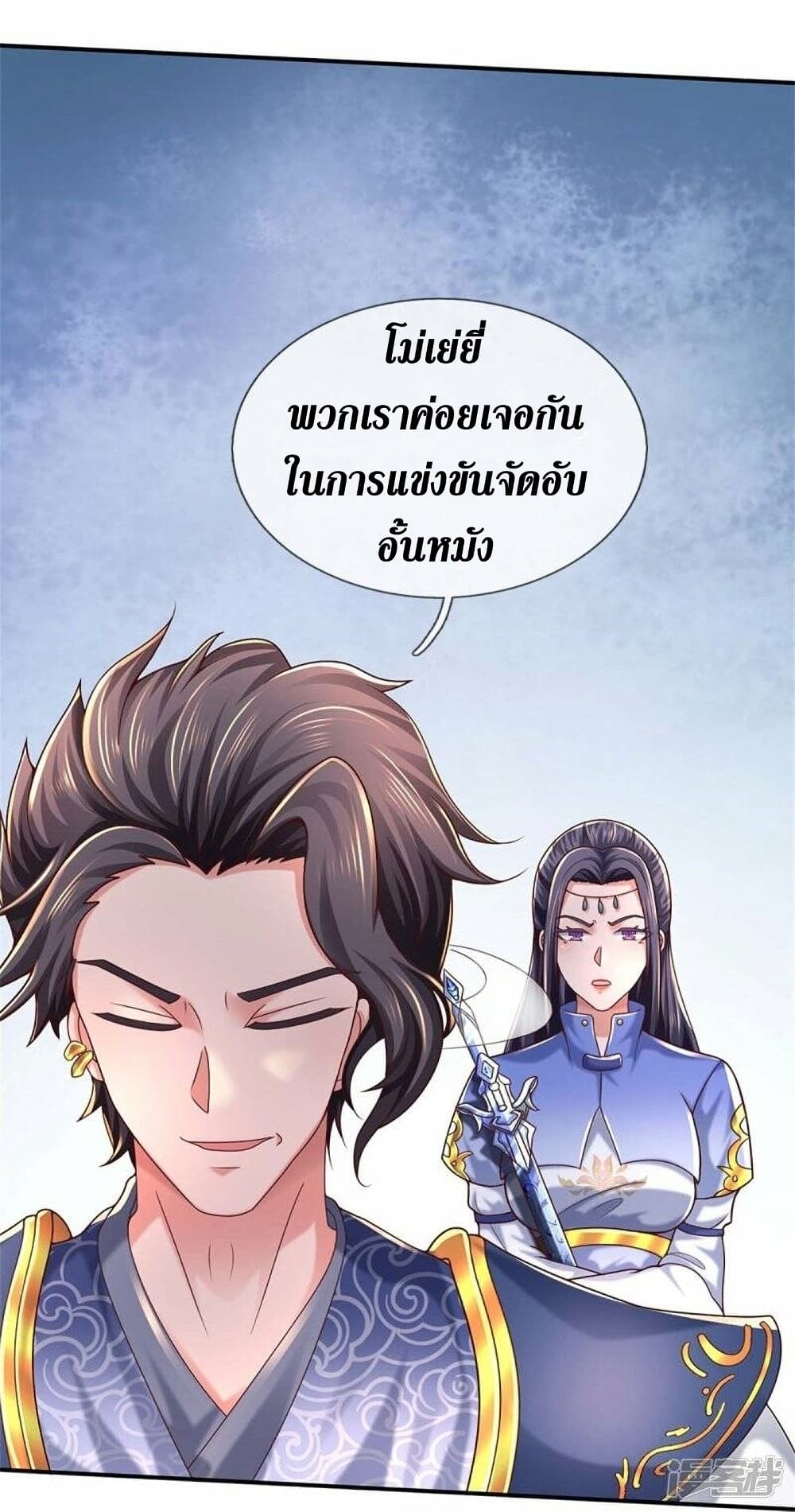 Sky Sword God ตอนที่ 485 (48)