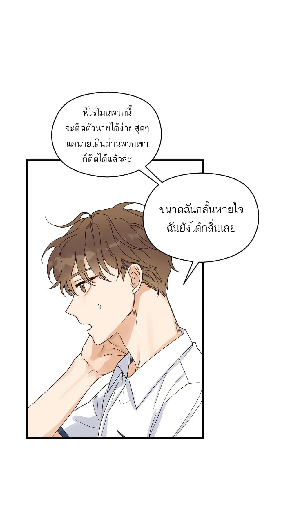 Omega Complex ตอนที่ 1 (59)