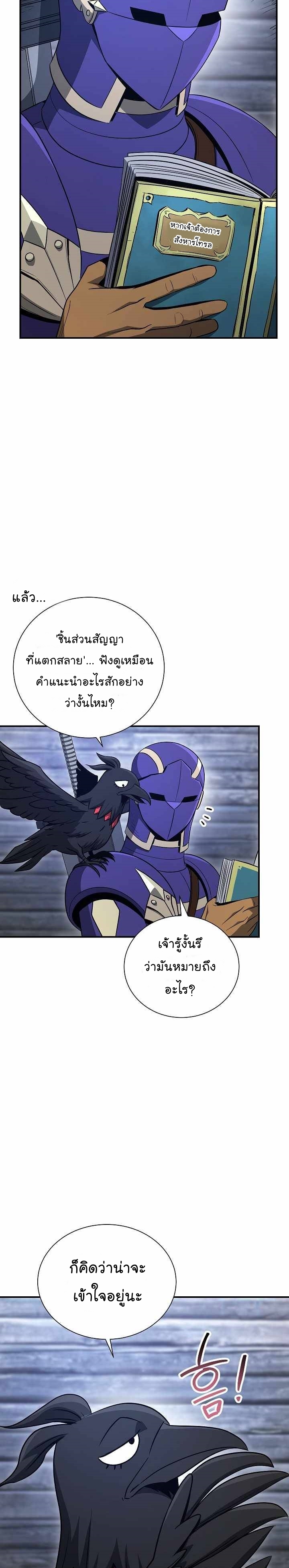 Skeleton Soldier ตอนที่156 (8)