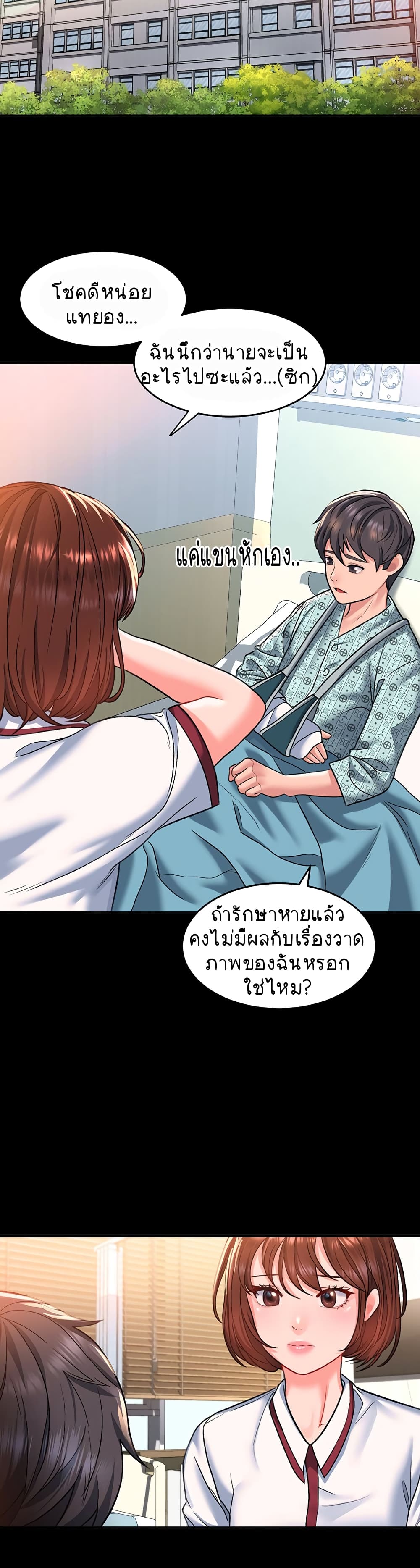 Unlock Her Heart ตอนที่ 14 (38)