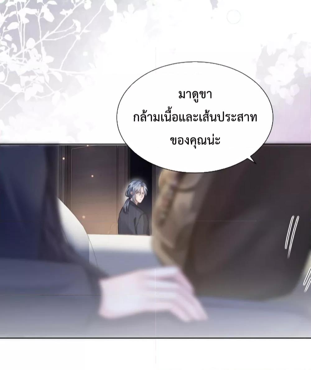 The Queen Returns – เกมรัก สมบัติแค้น ตอนที่ 18 (10)