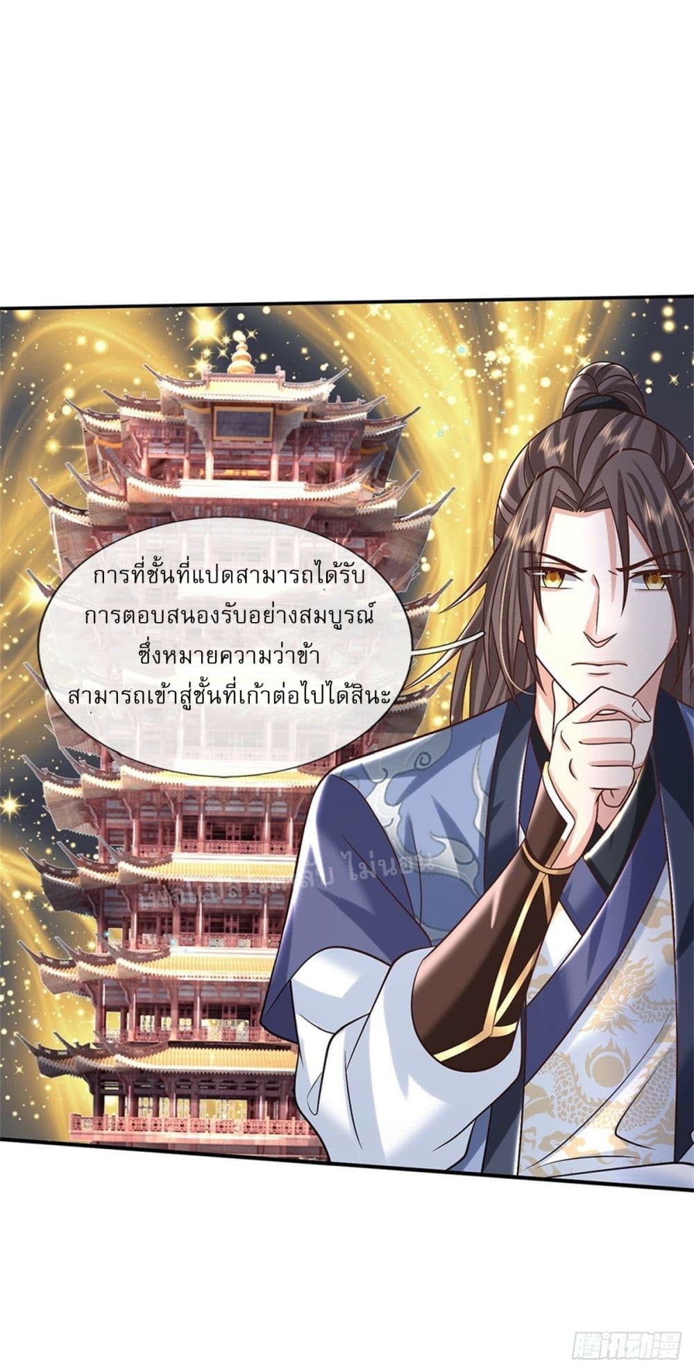 Royal God of War, Rising Dragon ตอนที่ 185 (7)