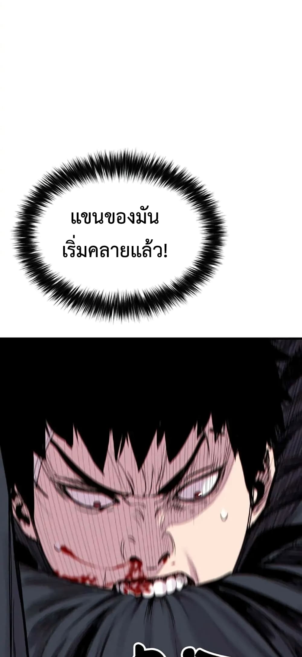 Switch ตอนที่ 11 (103)