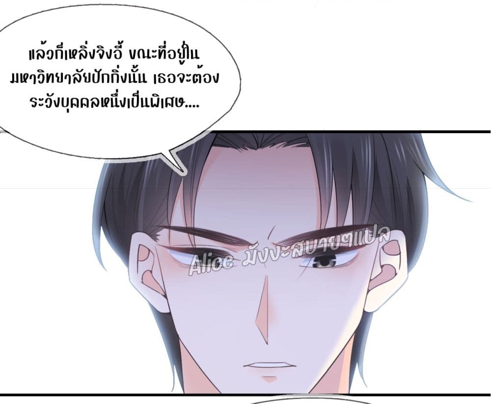 She and White Roses – เธอกับกุหลาบขาว ตอนที่ 2 (33)