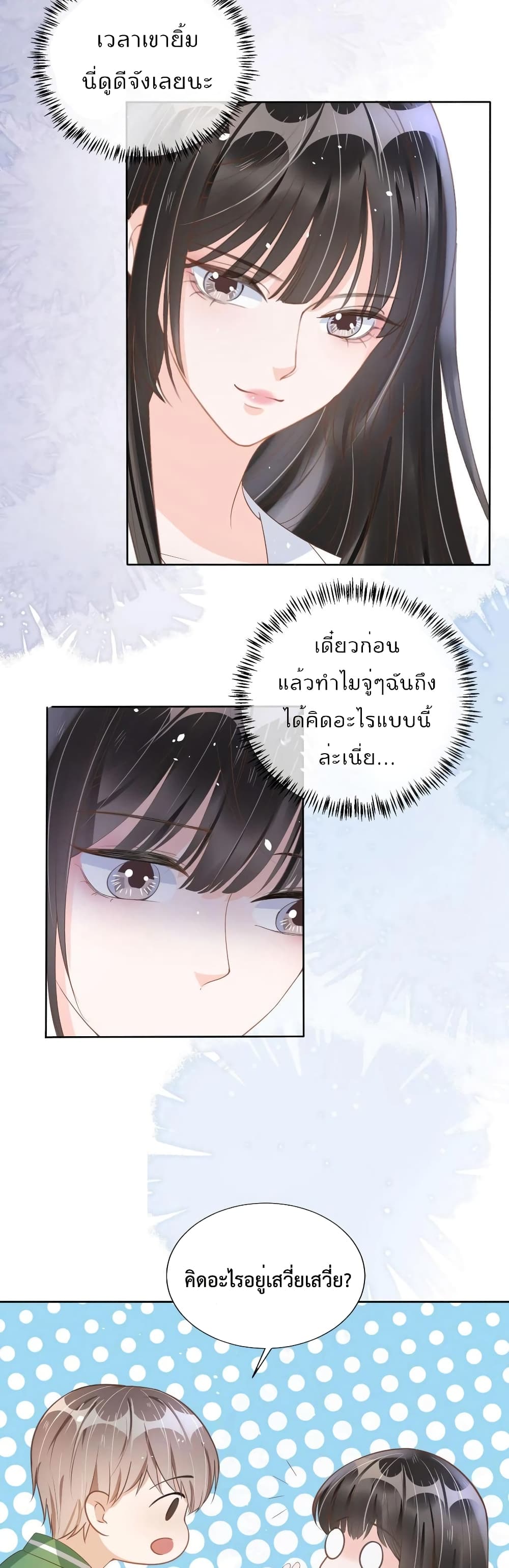 Sick Brother Pestered Me ตอนที่ 21 (16)