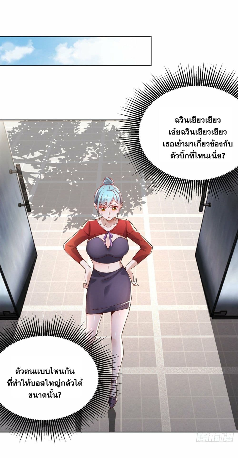 Sorry, I’m A Villain ตอนที่ 22 (37)