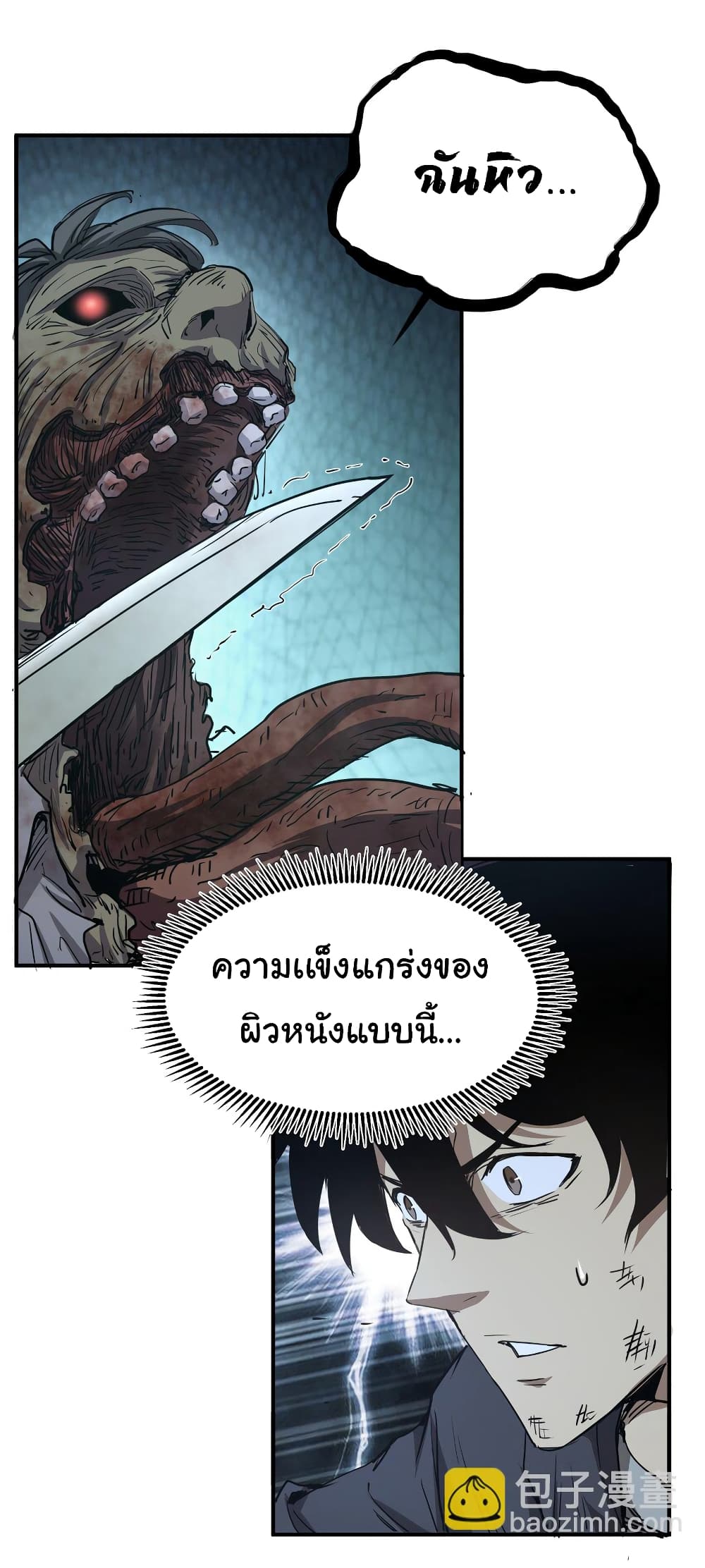 I Was Reborn Before The Zombie Apocalypse ตอนที่ 7 (14)