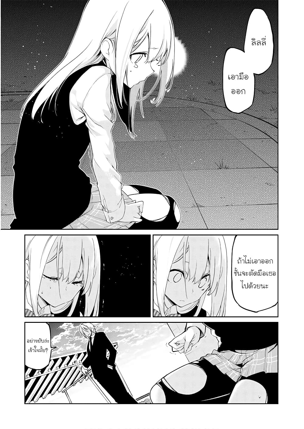 Oroka na Tenshi wa Akuma to Odoru ตอนที่ 28 (23)