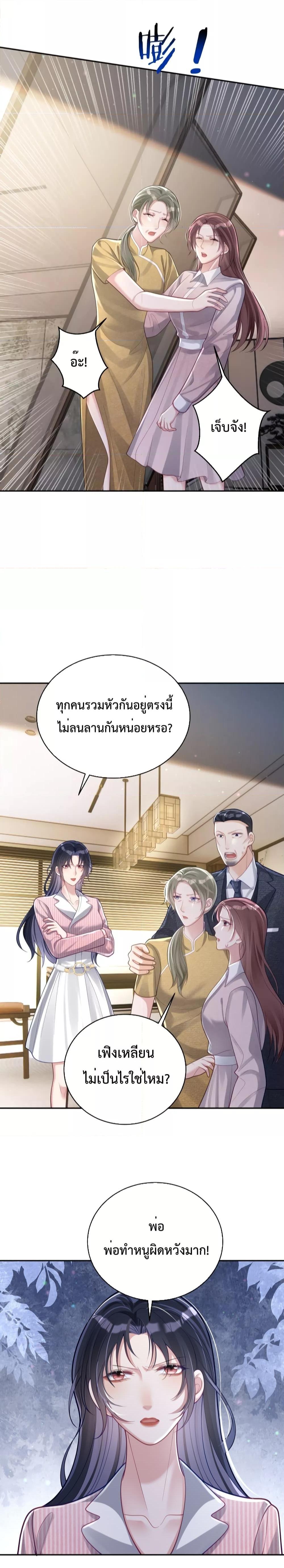 Sudden Baby – ปะป๊ากระทันหัน ตอนที่ 38 (9)