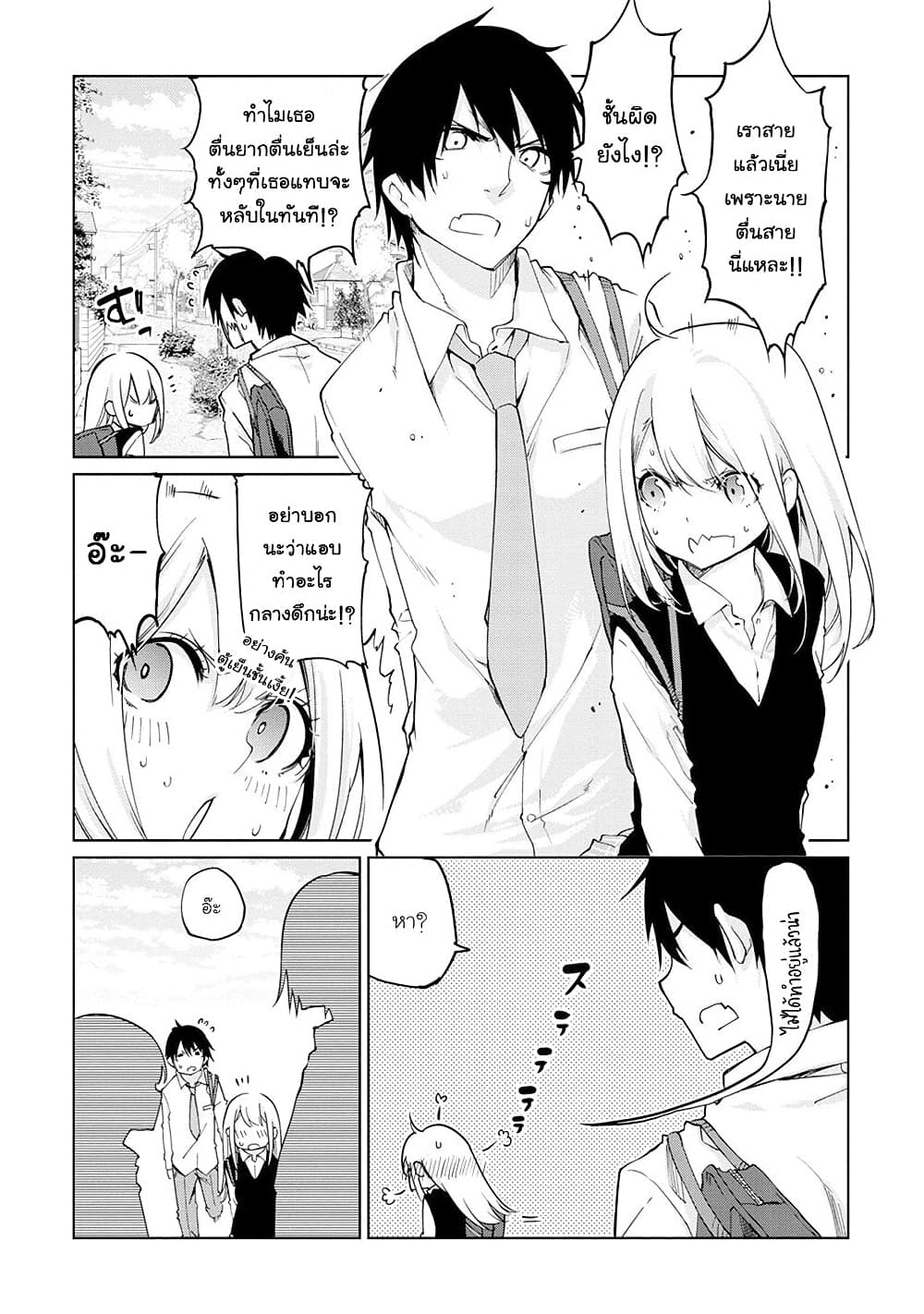 Oroka na Tenshi wa Akuma to Odoru ตอนที่ 32 (26)