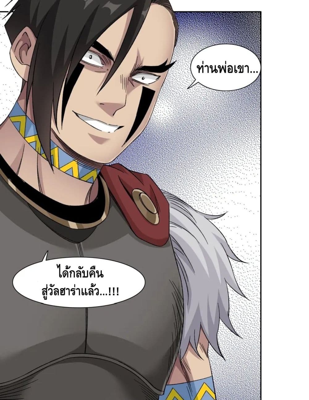 The Eternal Club ตอนที่ 148 (36)