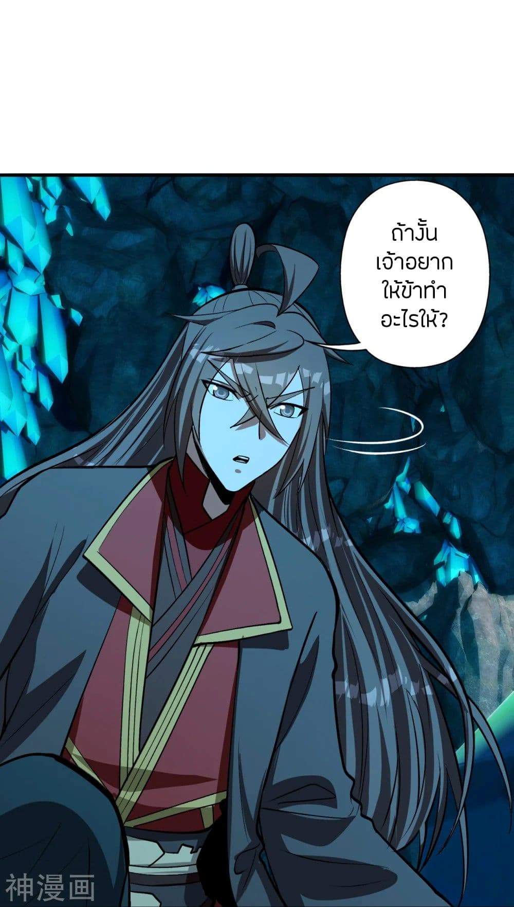 Banished Disciple’s Counterattack ราชาอมตะผู้ถูกขับไล่ ตอนที่ 240 (77)