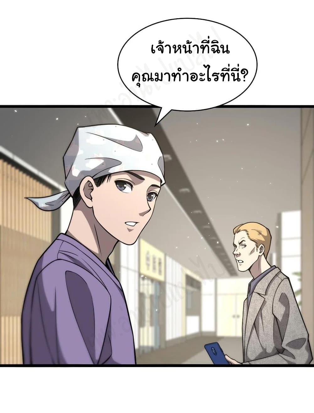 Dr.Lingran’s Ultimate System ตอนที่ 109 (22)